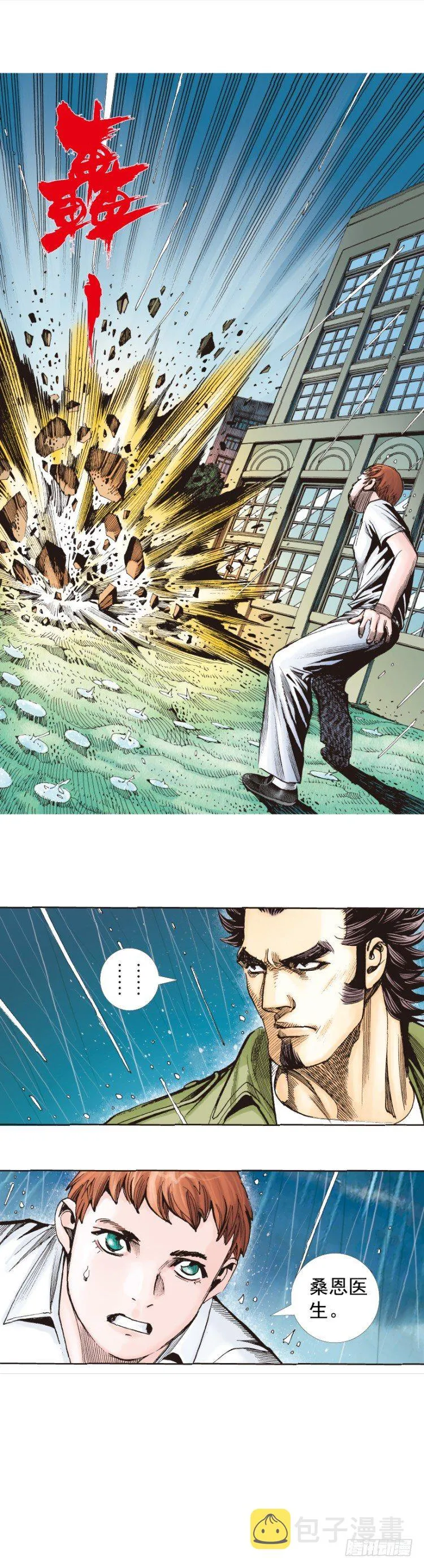 第280话：再见恶魔医生（上） 第29页