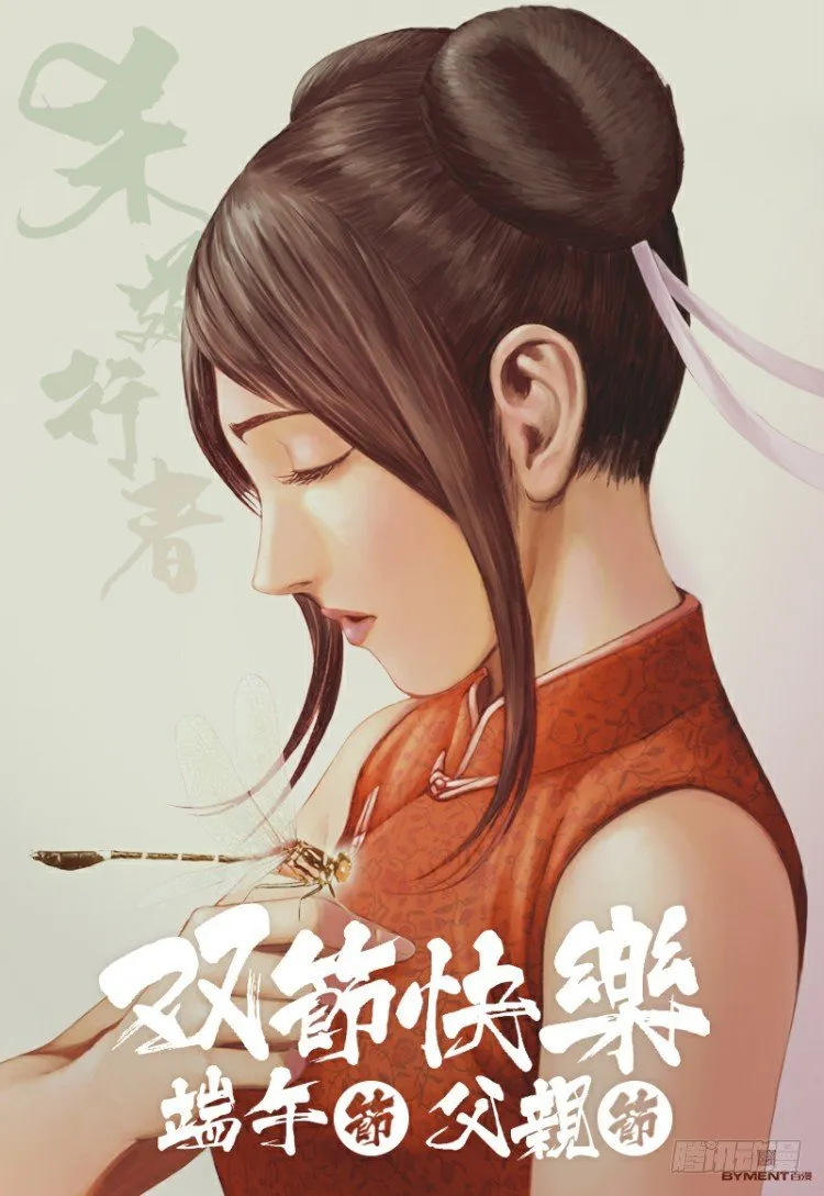 第280话：再见恶魔医生（上） 第32页