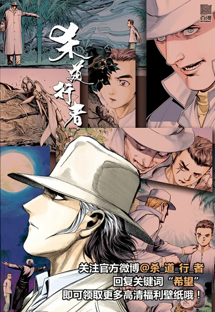 第280话：再见恶魔医生（上） 第33页