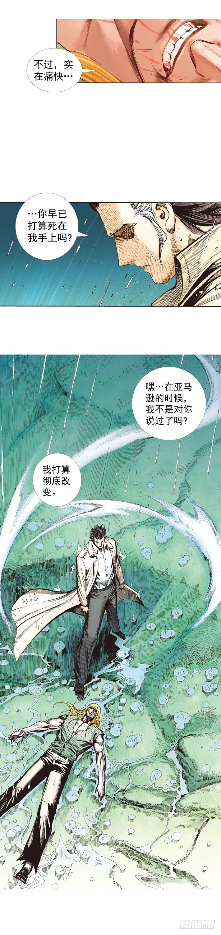 第280话：再见恶魔医生（下） 第3页
