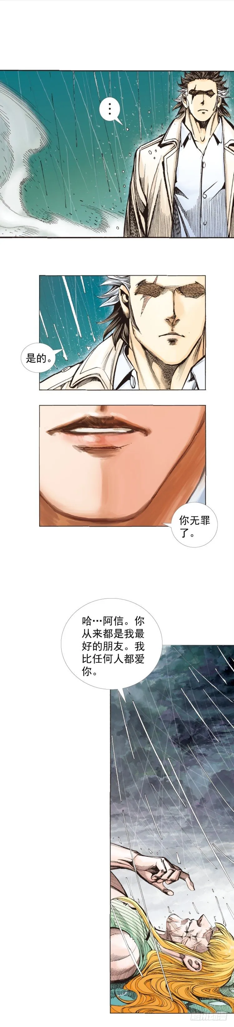 第280话：再见恶魔医生（下） 第7页