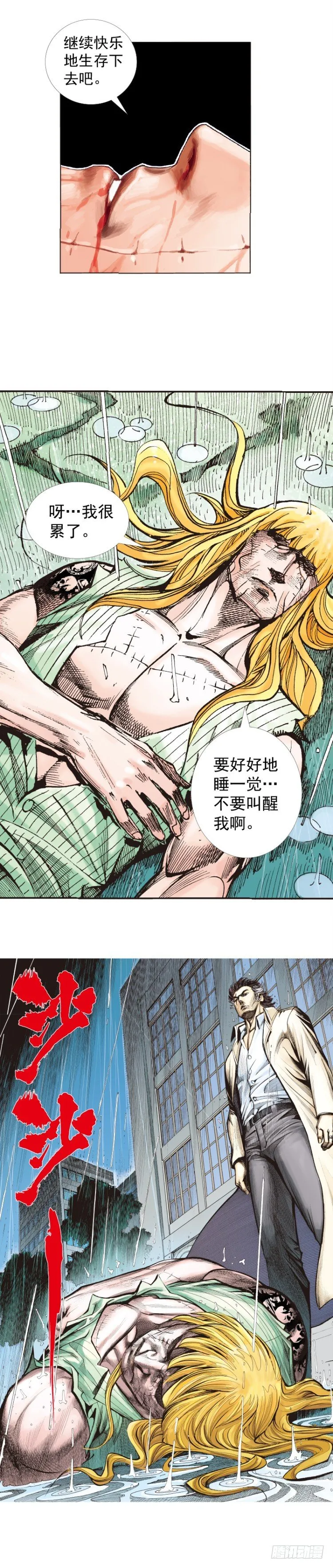 第280话：再见恶魔医生（下） 第8页