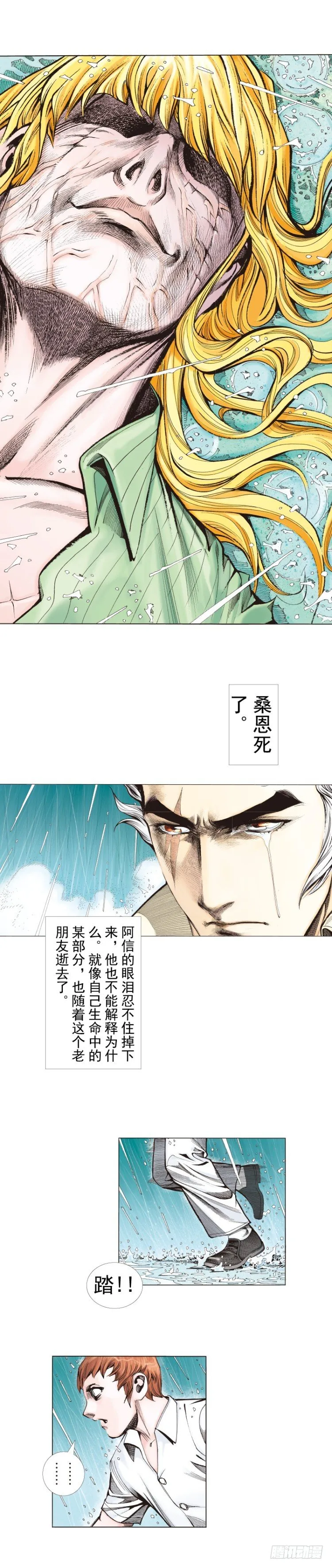 第280话：再见恶魔医生（下） 第9页
