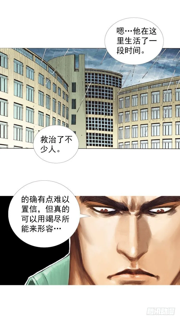 第280话：再见恶魔医生（下） 第13页