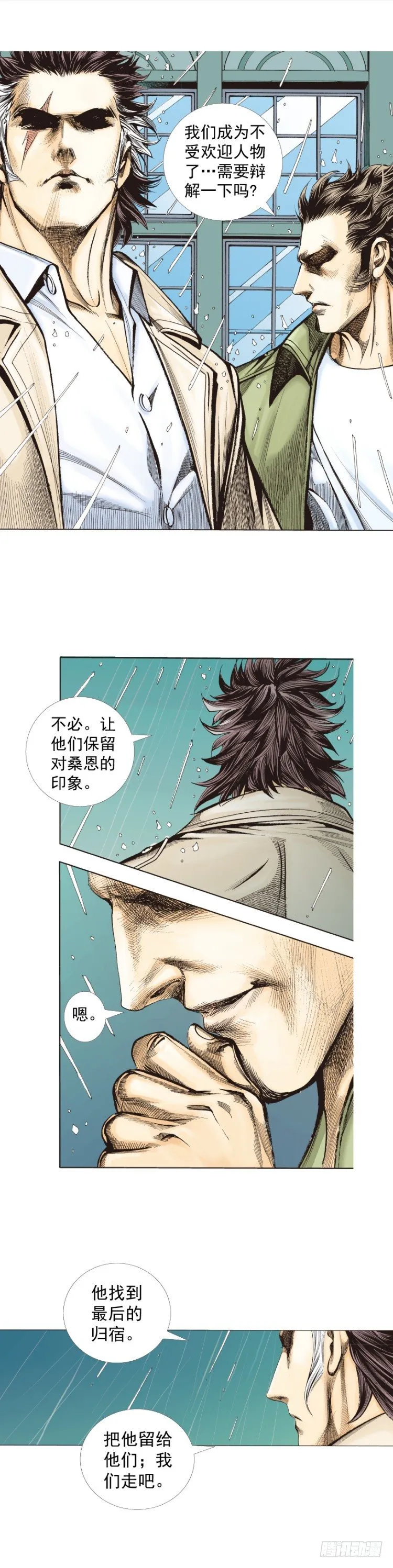 第280话：再见恶魔医生（下） 第16页