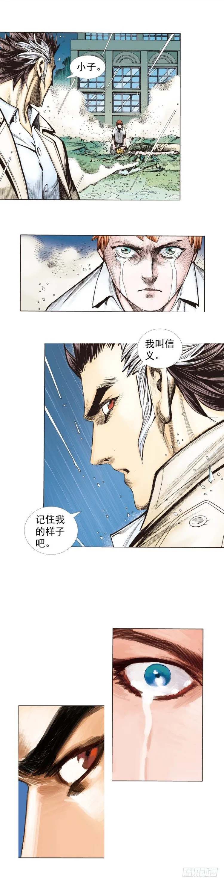 第280话：再见恶魔医生（下） 第18页