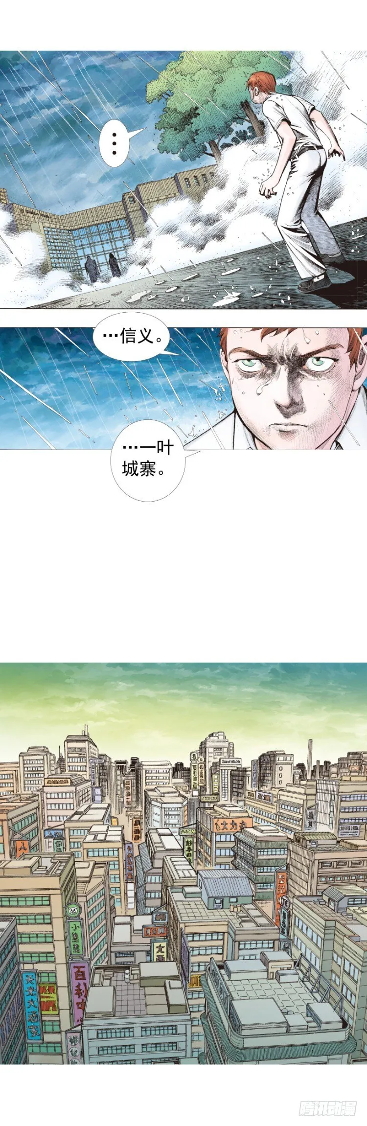 第280话：再见恶魔医生（下） 第20页