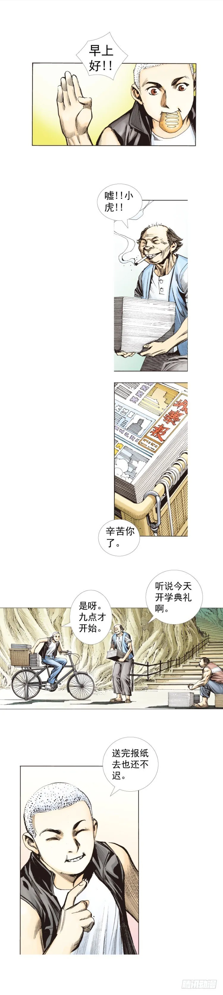 第280话：再见恶魔医生（下） 第22页