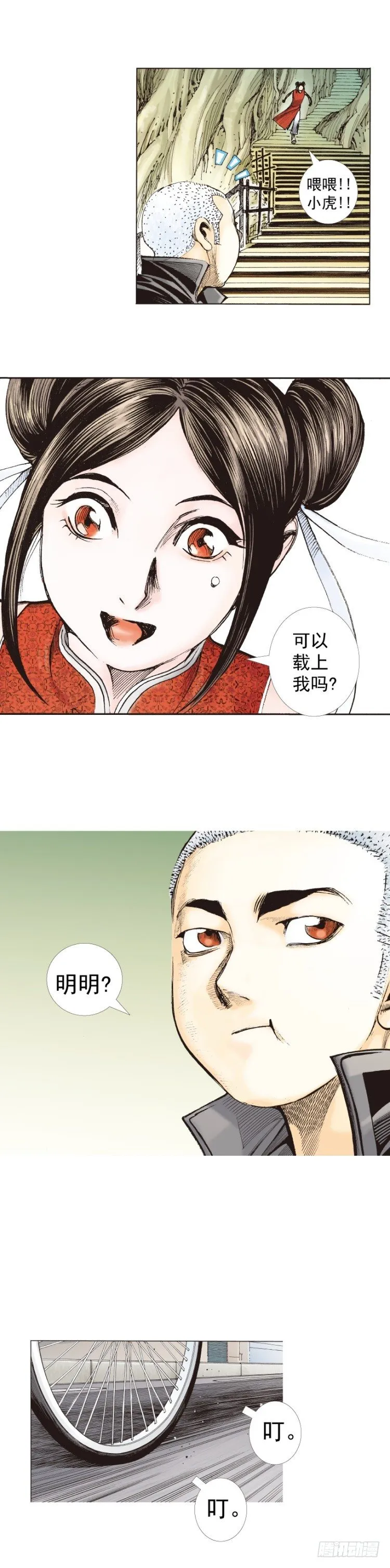 第280话：再见恶魔医生（下） 第23页