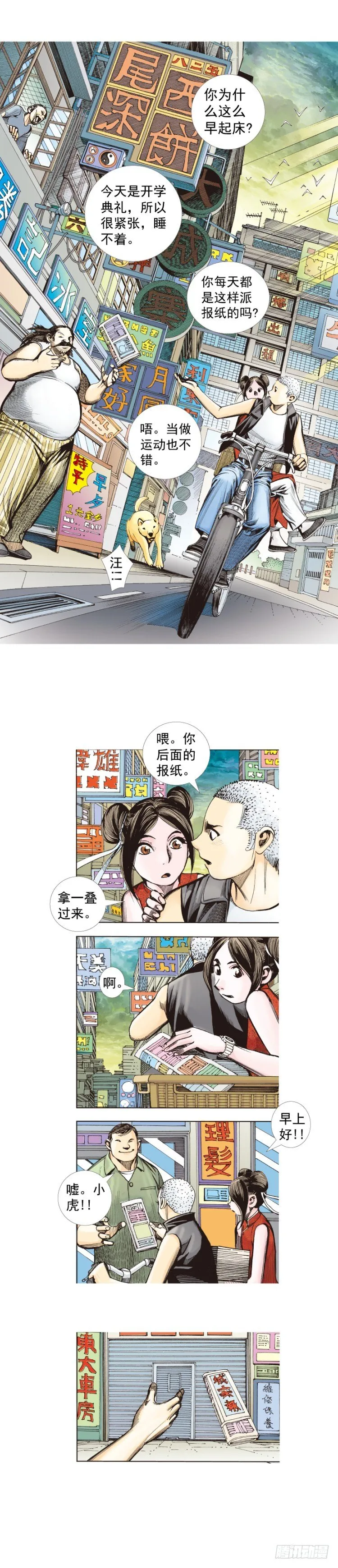 第280话：再见恶魔医生（下） 第24页