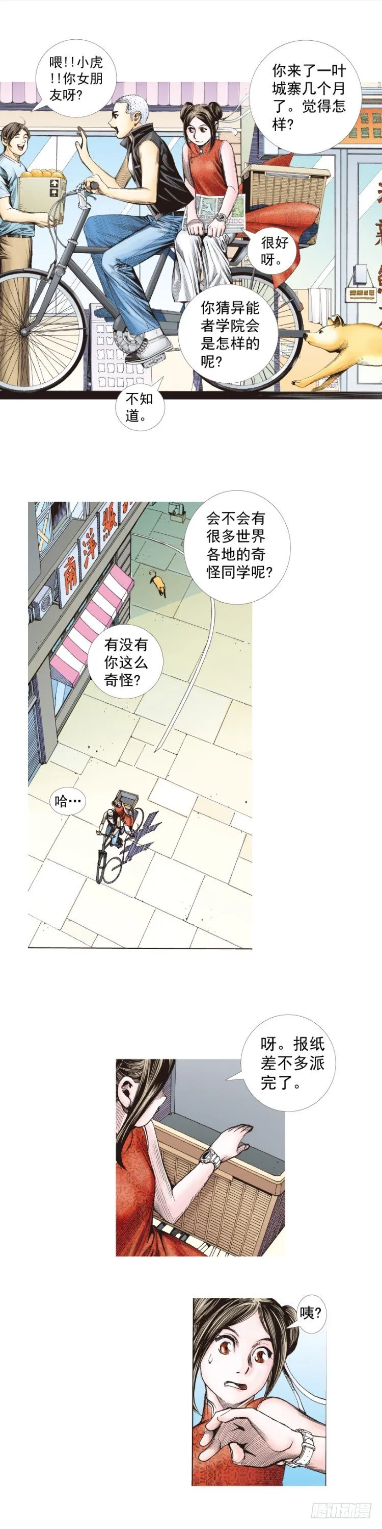 第280话：再见恶魔医生（下） 第25页