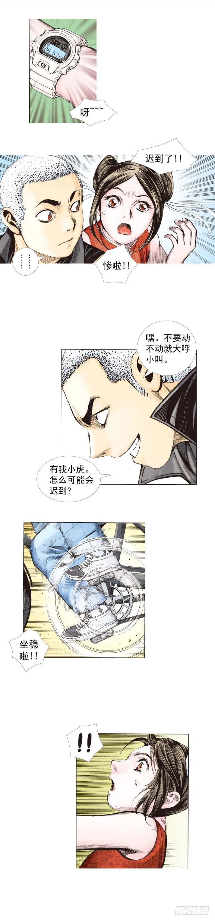 第280话：再见恶魔医生（下） 第26页