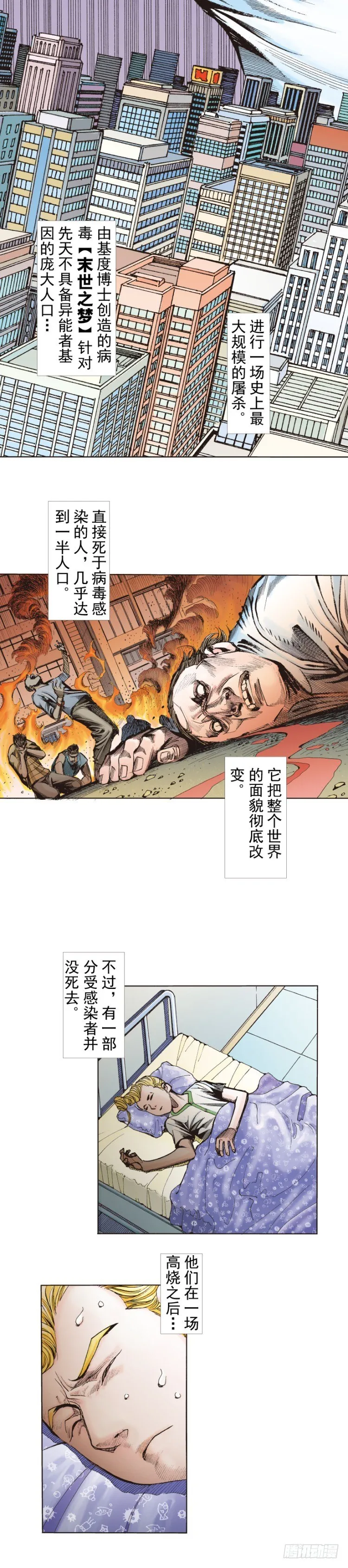 第281话：他们的黄金时代（上） 第2页