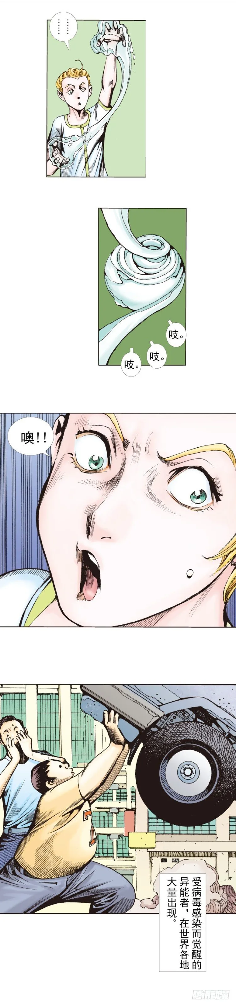 第281话：他们的黄金时代（上） 第4页