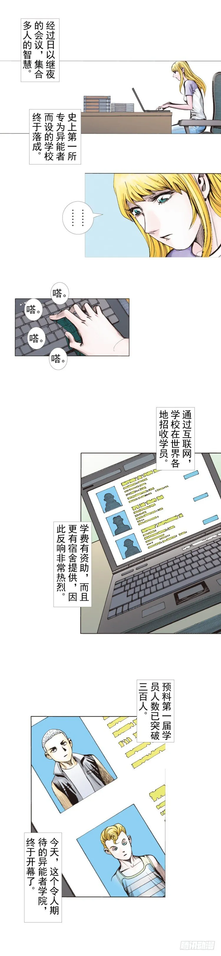 第281话：他们的黄金时代（上） 第9页