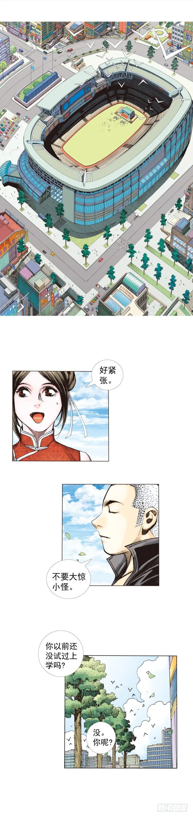 第281话：他们的黄金时代（上） 第10页