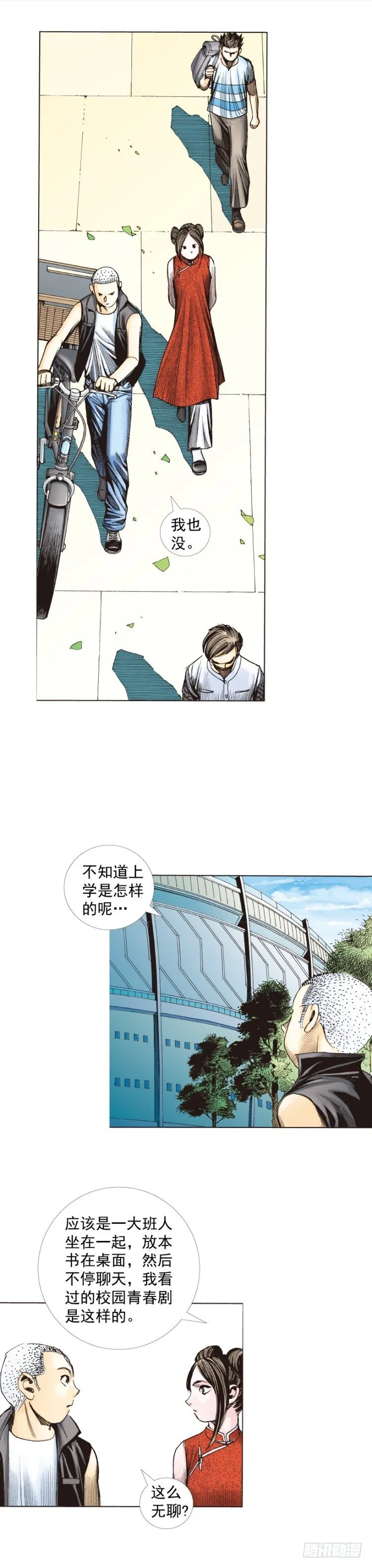 第281话：他们的黄金时代（上） 第11页