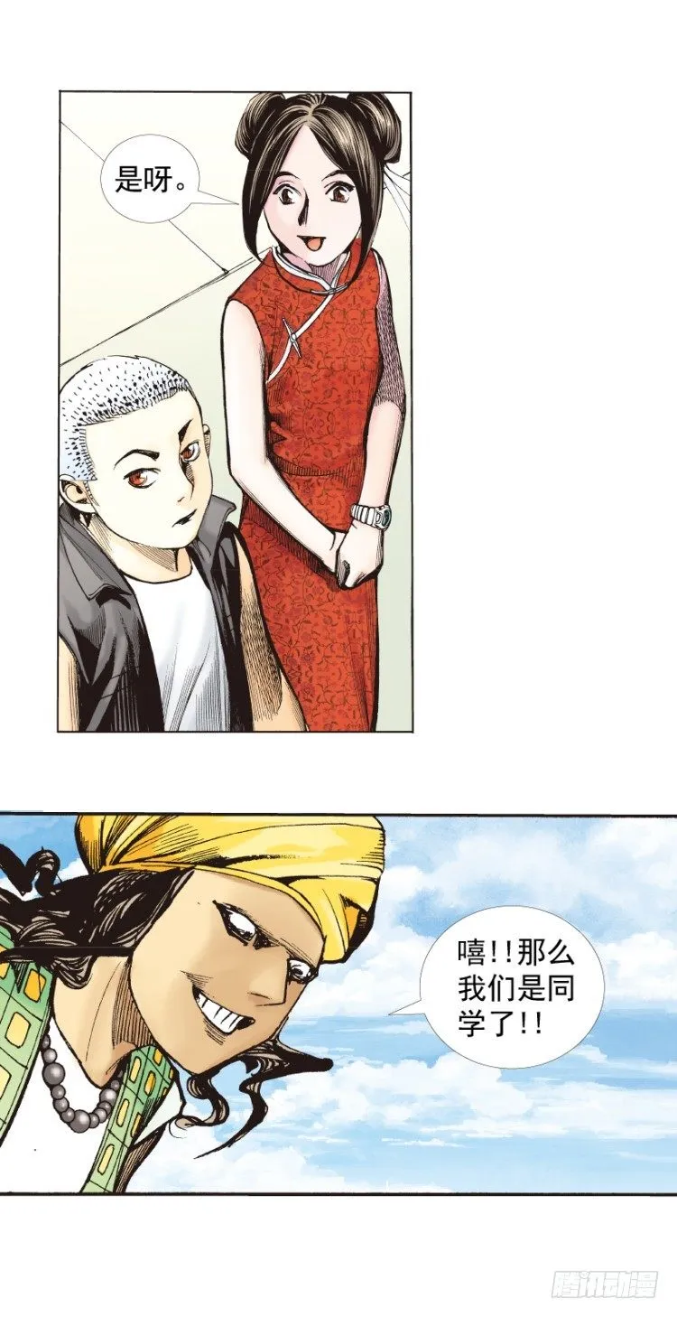 第281话：他们的黄金时代（上） 第13页