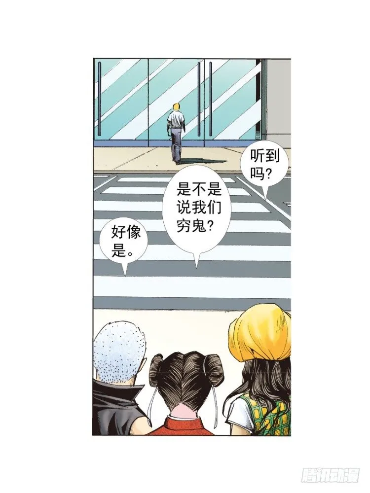 第281话：他们的黄金时代（上） 第18页