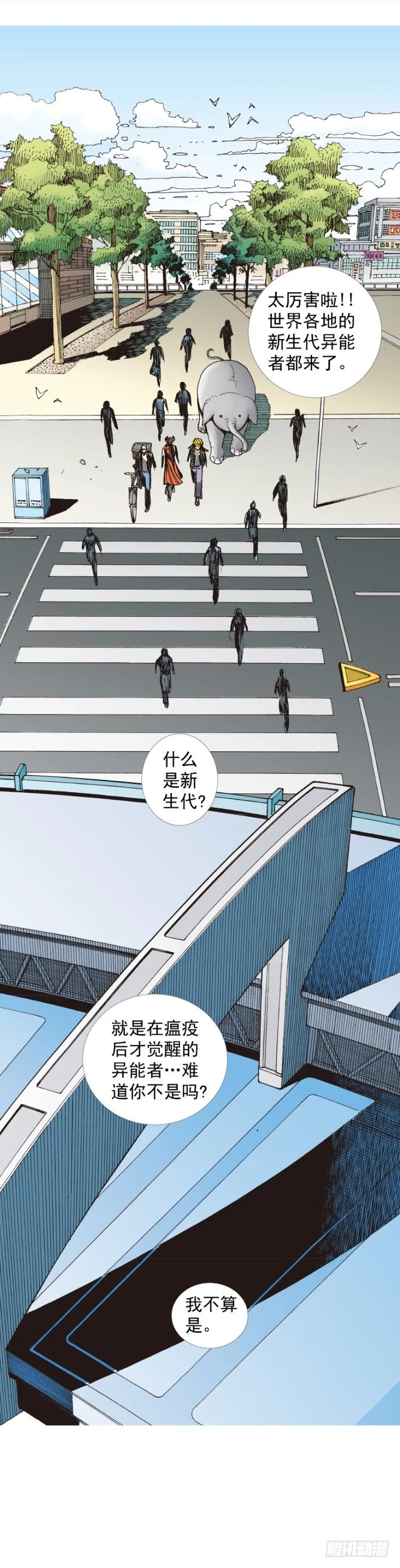 第281话：他们的黄金时代（上） 第19页