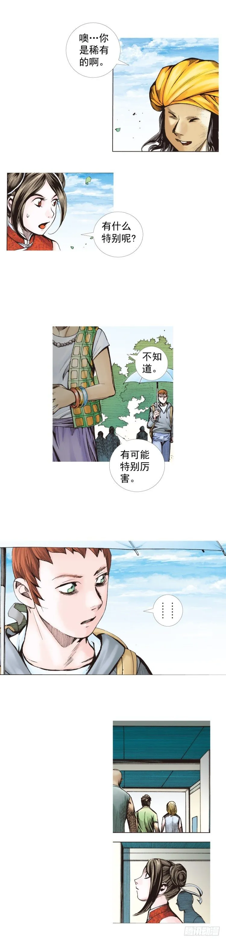 第281话：他们的黄金时代（上） 第20页