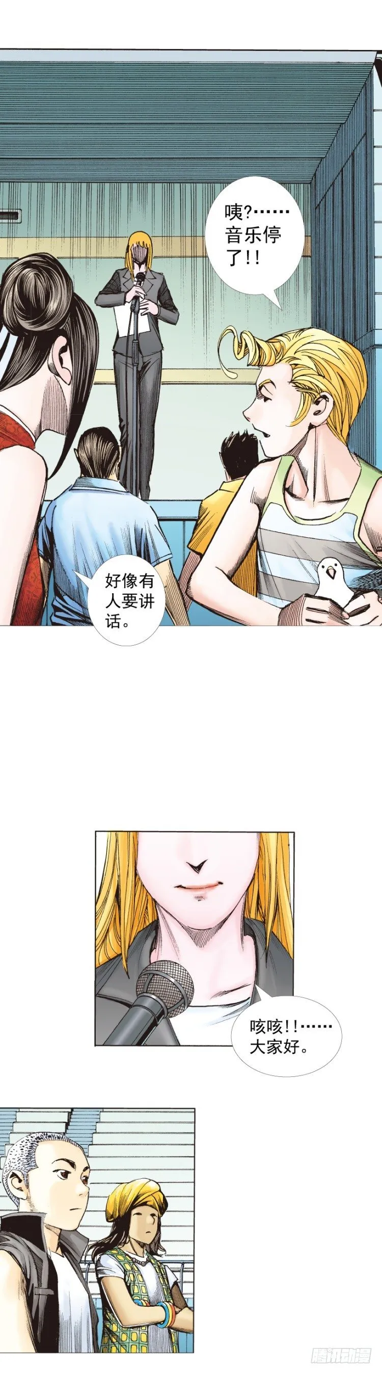 第281话：他们的黄金时代（上） 第24页