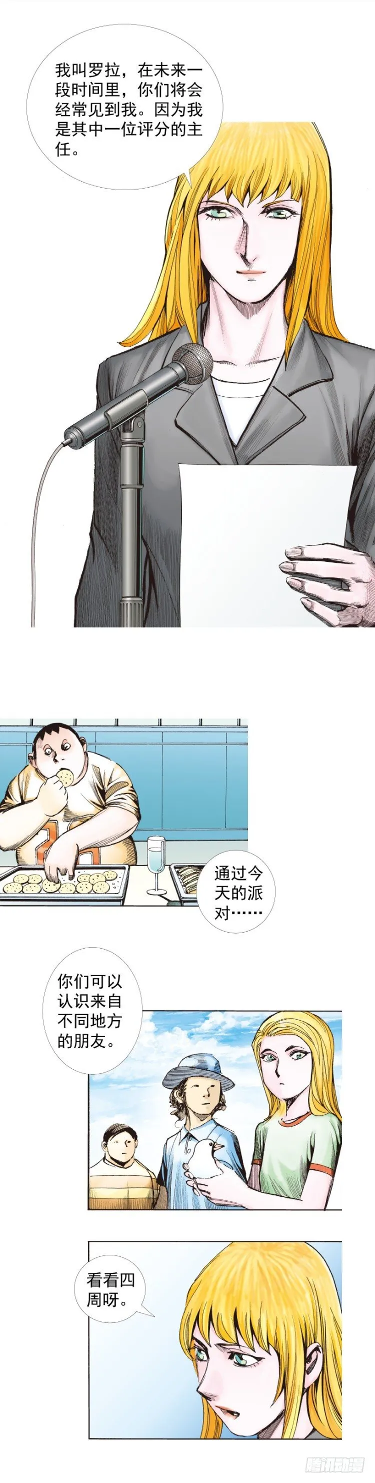 第281话：他们的黄金时代（上） 第25页