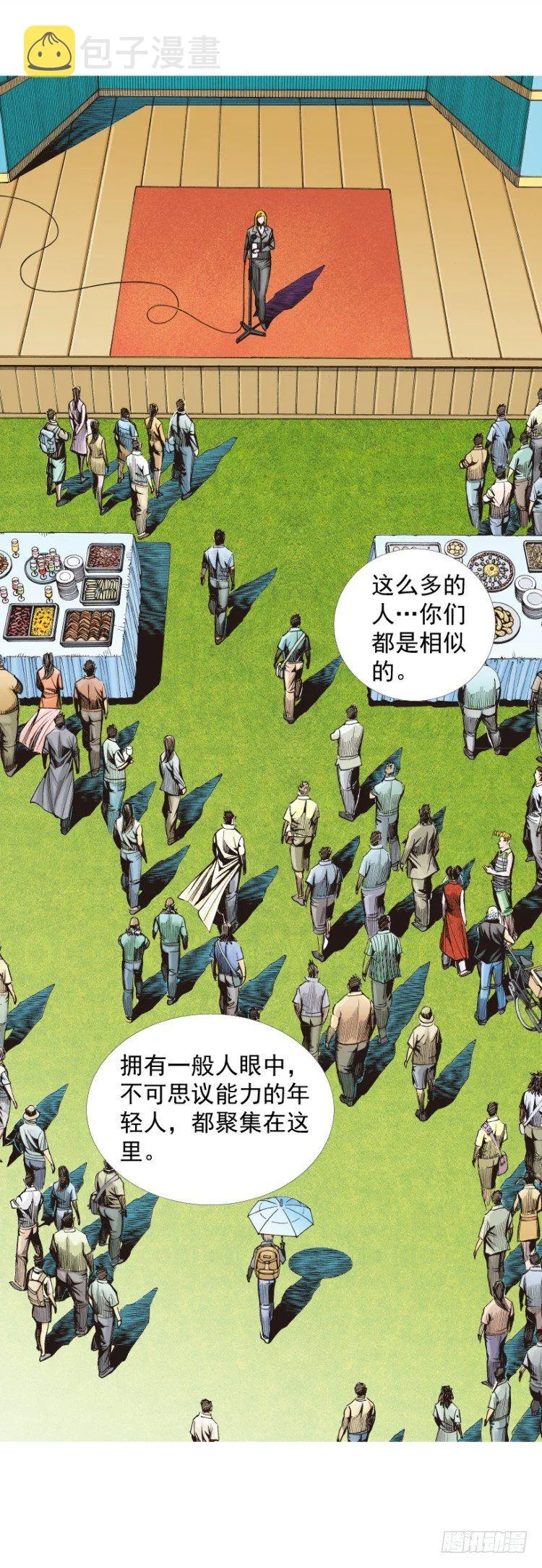 第281话：他们的黄金时代（上） 第26页