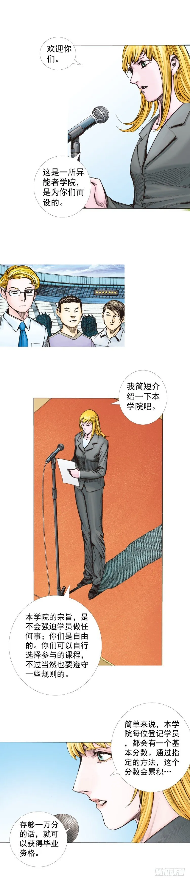 第281话：他们的黄金时代（上） 第27页