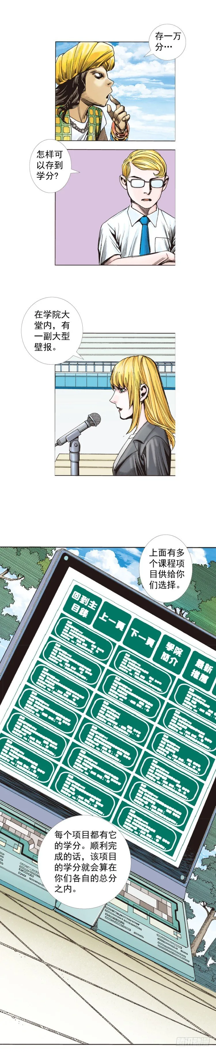 第281话：他们的黄金时代（上） 第28页