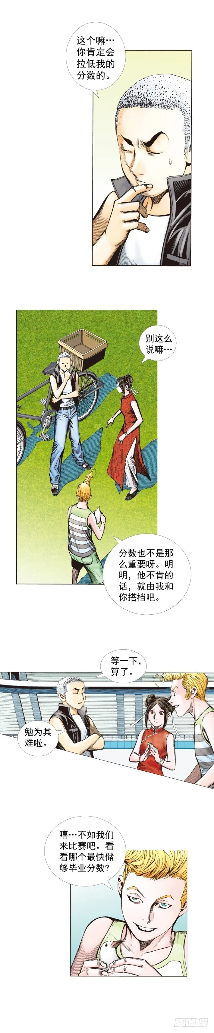 第281话：他们的黄金时代（上） 第30页