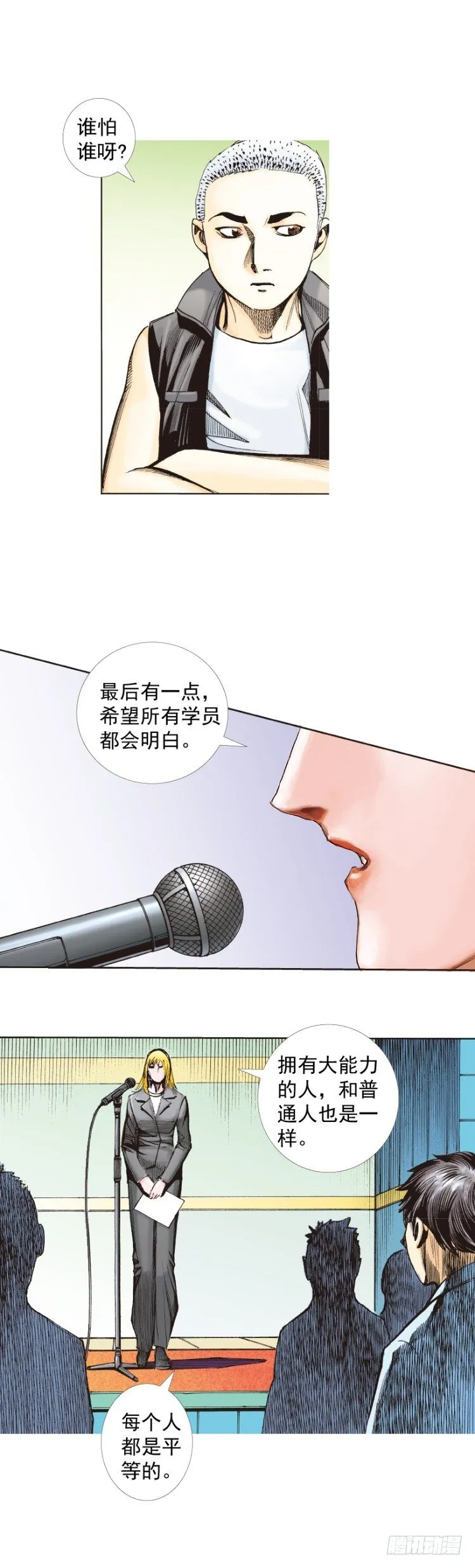 第281话：他们的黄金时代（上） 第31页