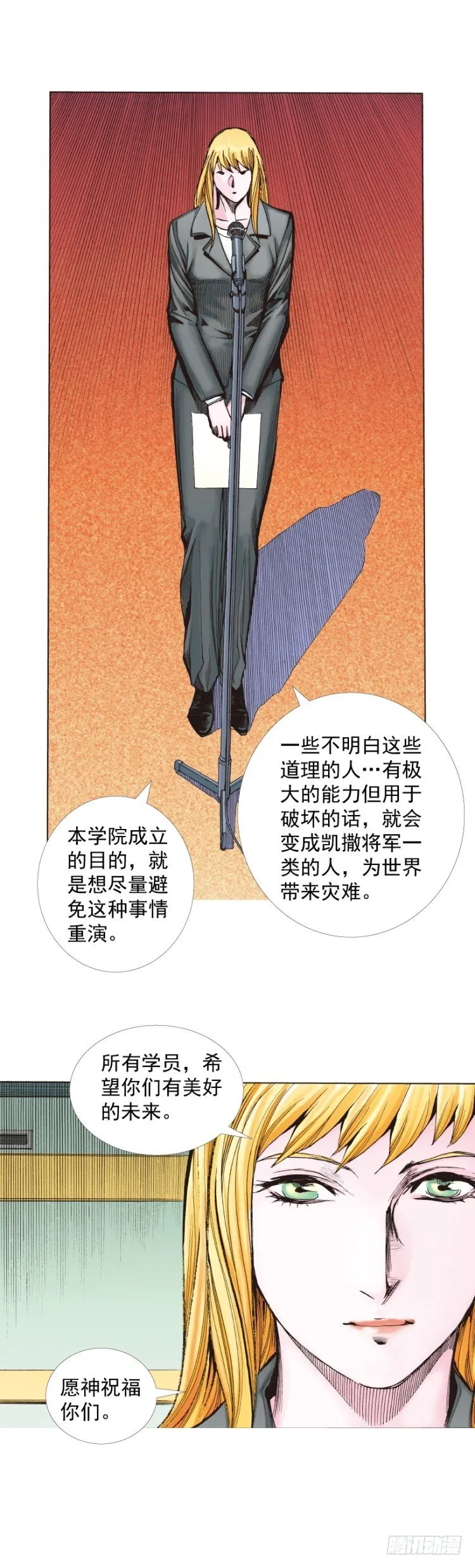 第281话：他们的黄金时代（上） 第32页