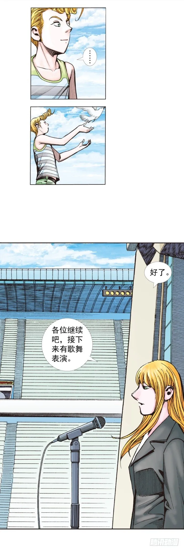 第281话：他们的黄金时代（上） 第33页