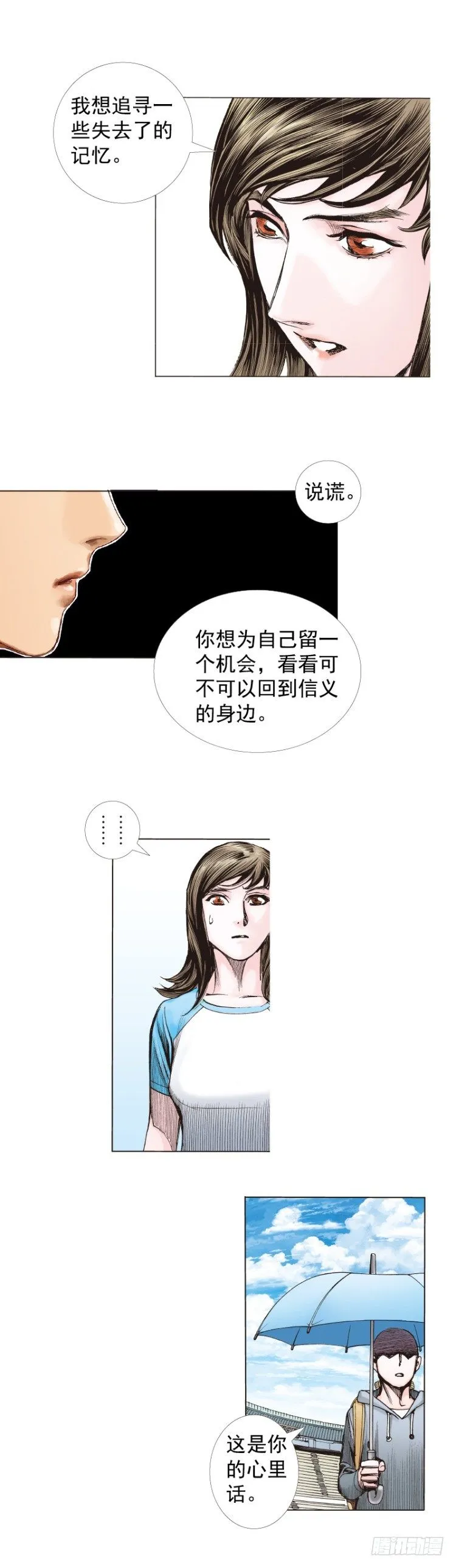 第281话：他们的黄金时代（下） 第4页