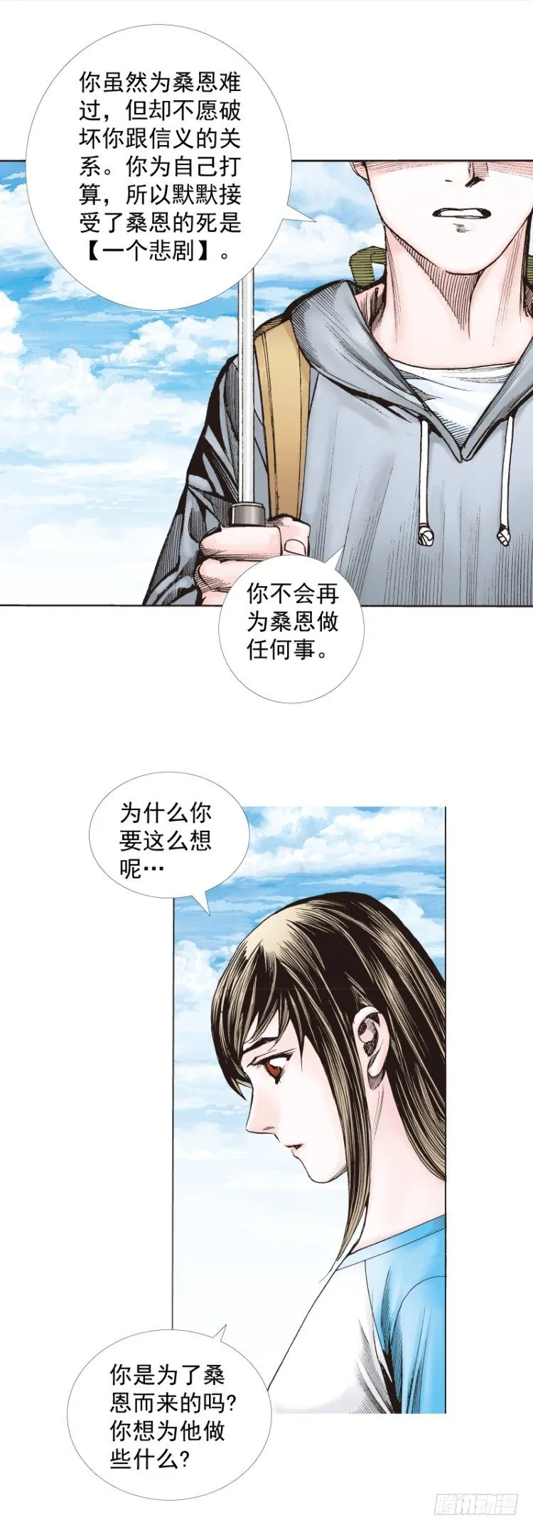 第281话：他们的黄金时代（下） 第5页