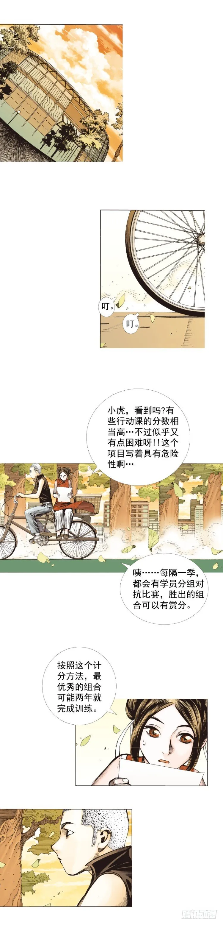 第281话：他们的黄金时代（下） 第8页