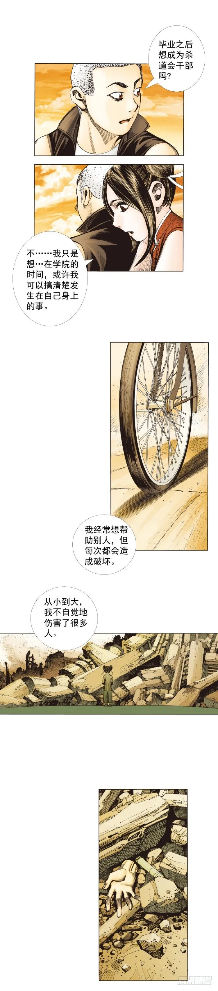 第281话：他们的黄金时代（下） 第10页