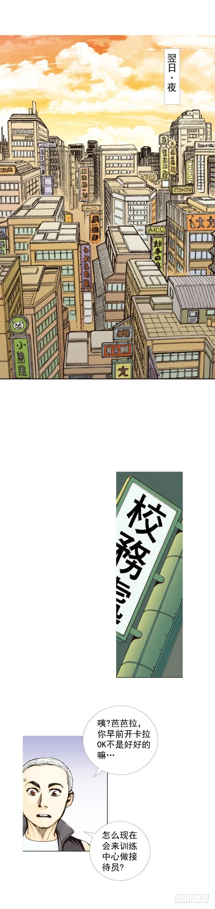 第281话：他们的黄金时代（下） 第14页