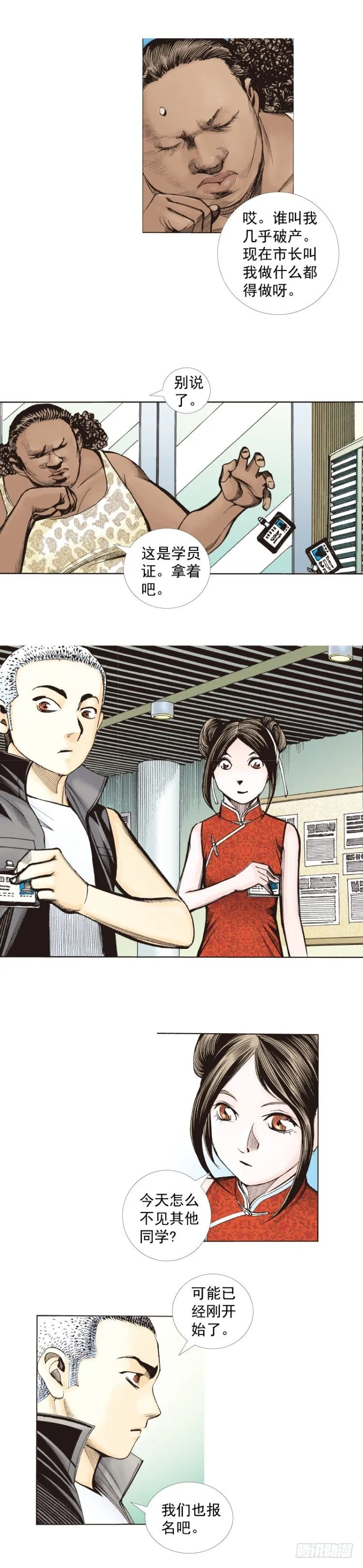 第281话：他们的黄金时代（下） 第15页