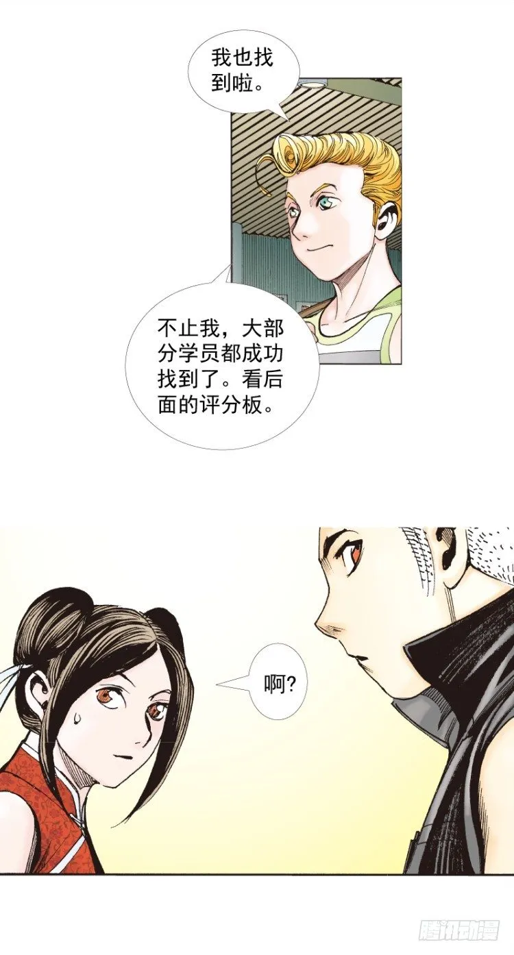 第281话：他们的黄金时代（下） 第17页