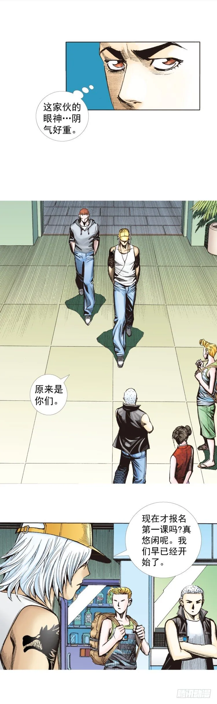 第281话：他们的黄金时代（下） 第21页