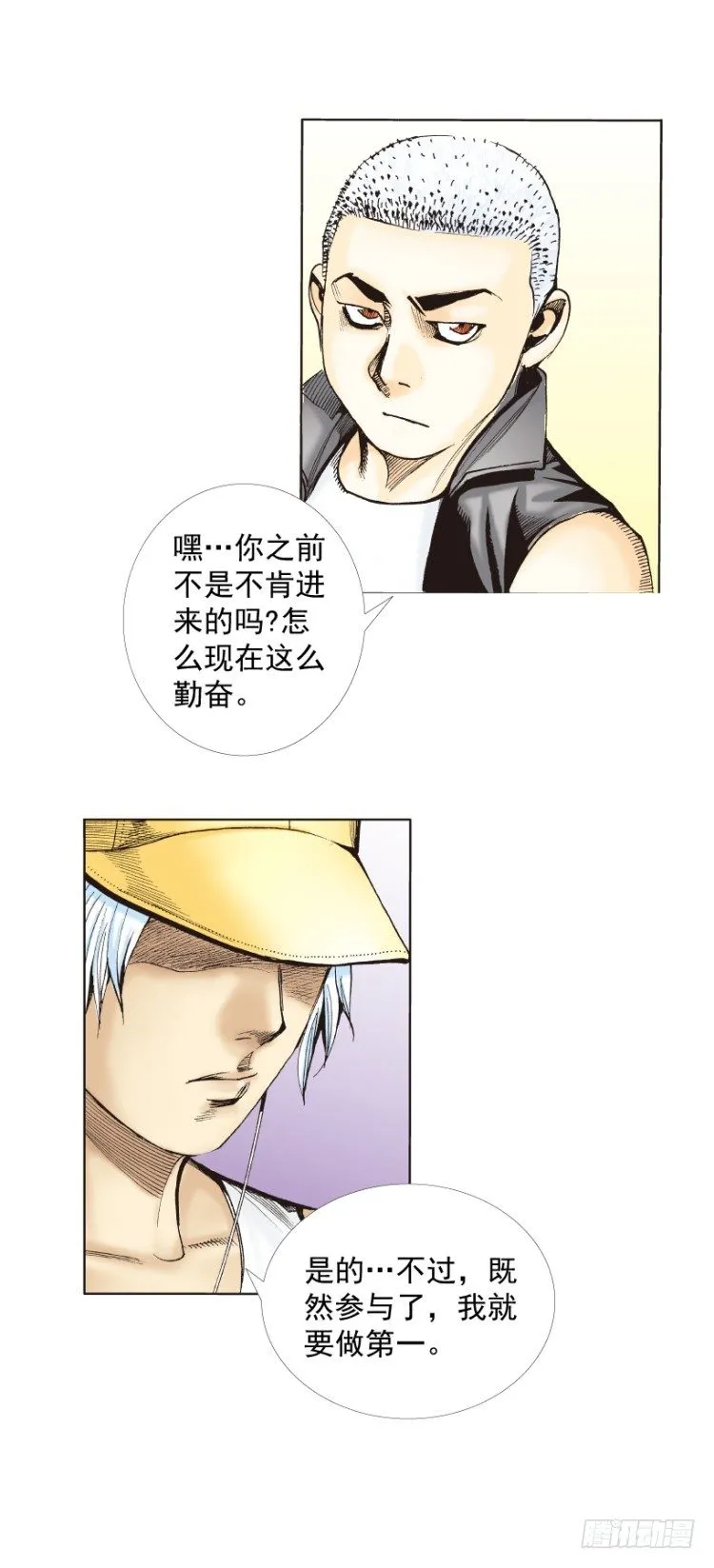 第281话：他们的黄金时代（下） 第22页