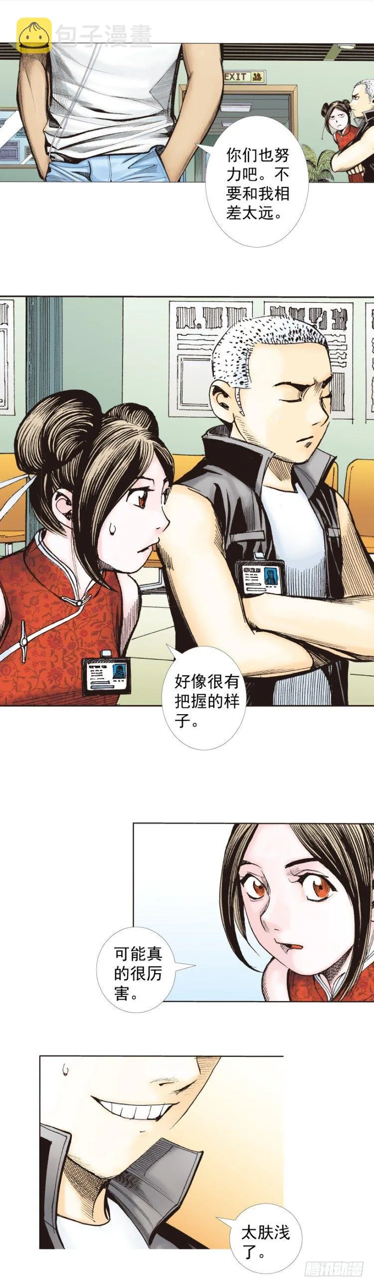 第281话：他们的黄金时代（下） 第23页