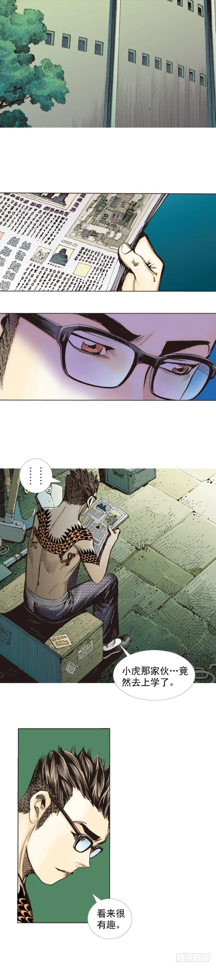 第281话：他们的黄金时代（下） 第25页