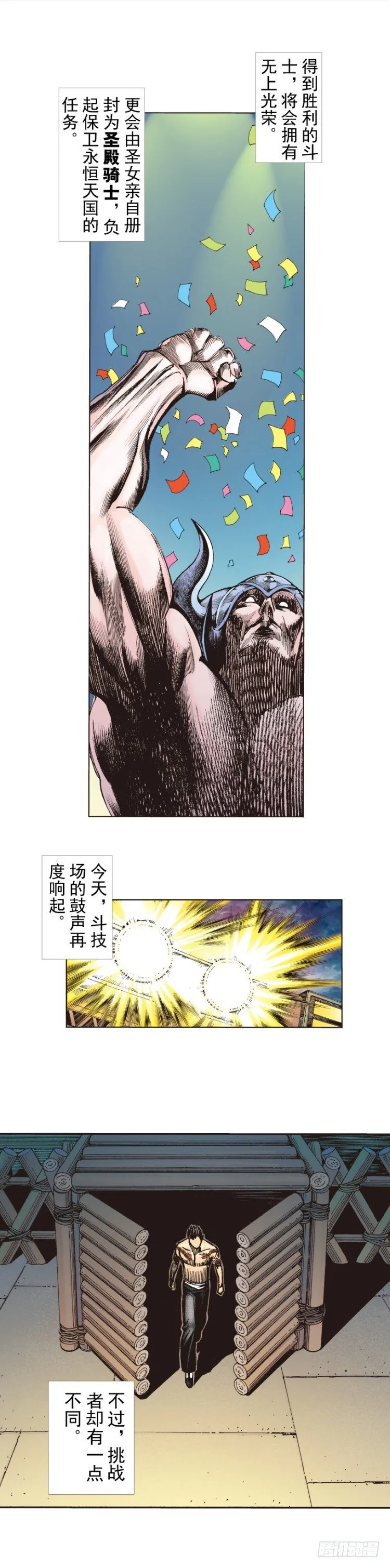 第282话：会见吸血鬼（上） 第6页