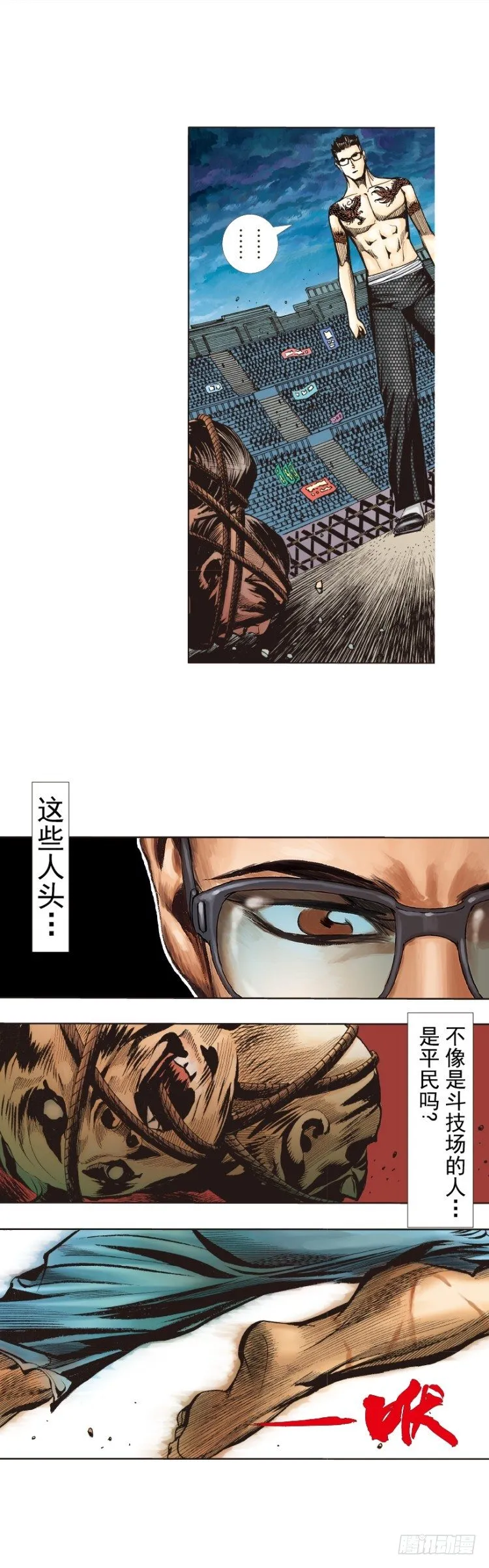 第282话：会见吸血鬼（上） 第9页