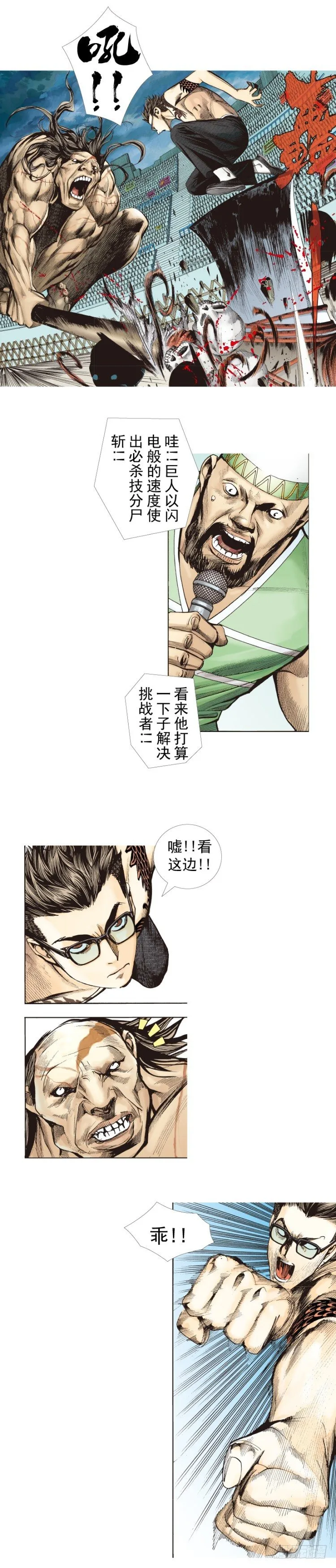 第282话：会见吸血鬼（上） 第10页