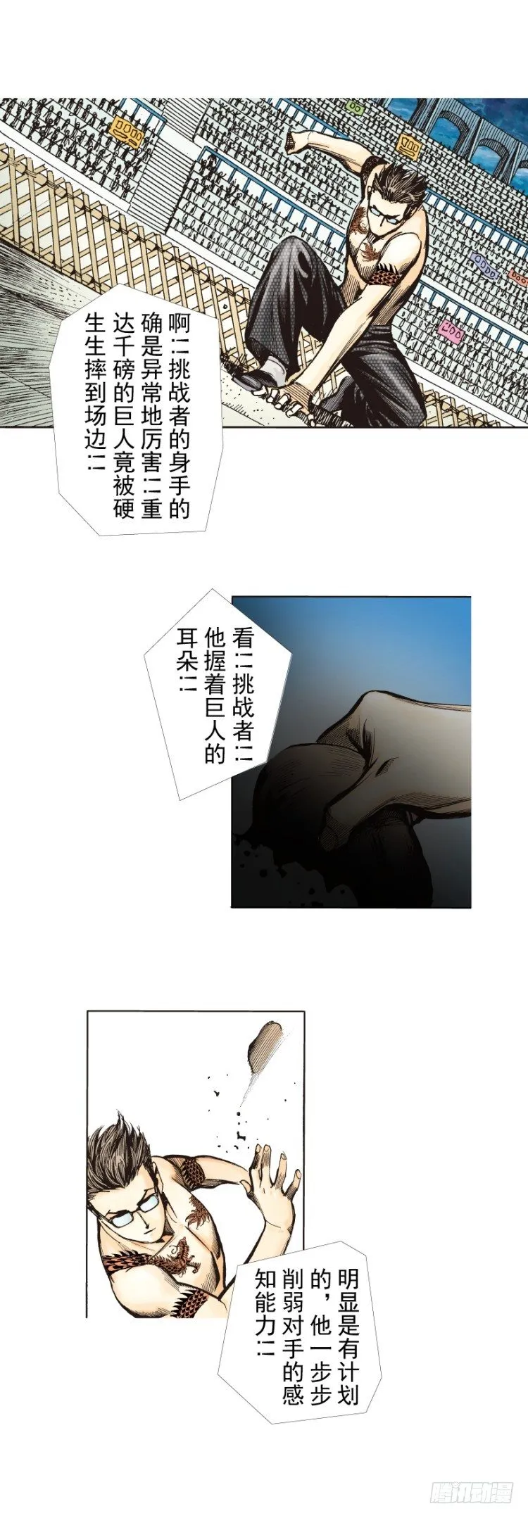 第282话：会见吸血鬼（上） 第14页