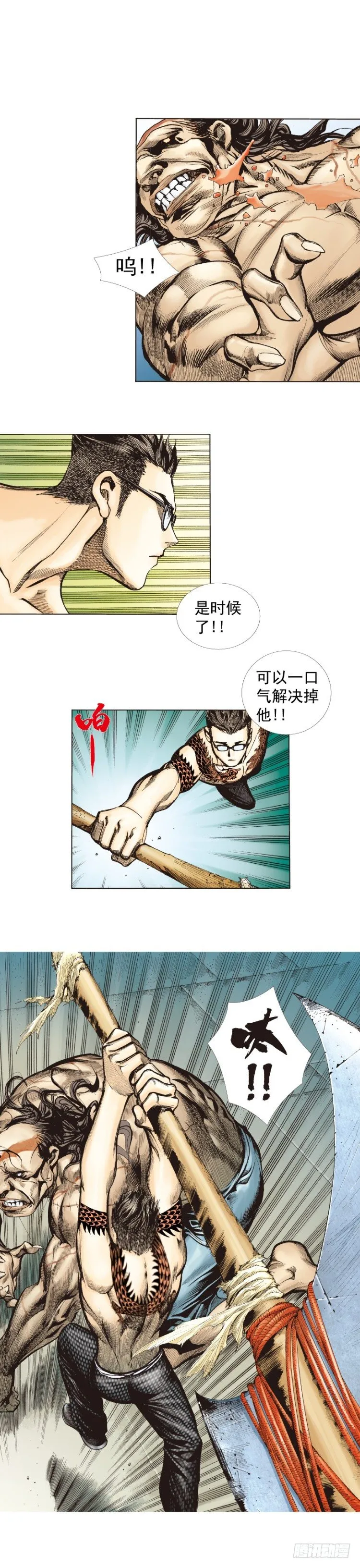 第282话：会见吸血鬼（上） 第18页